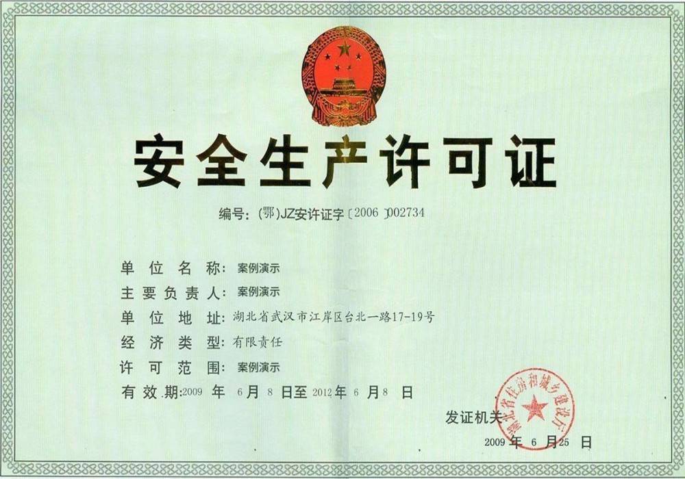 <b>荣誉证书三</b>