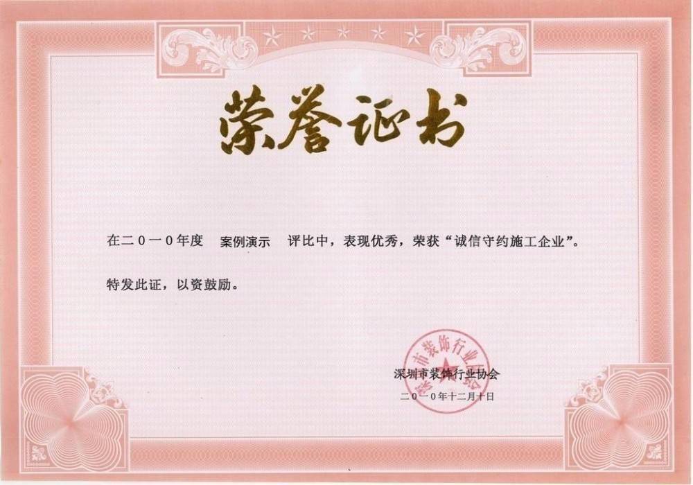 <b>荣誉证书一</b>